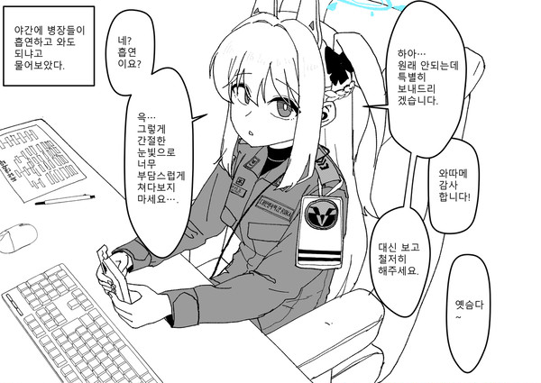 래빗소대