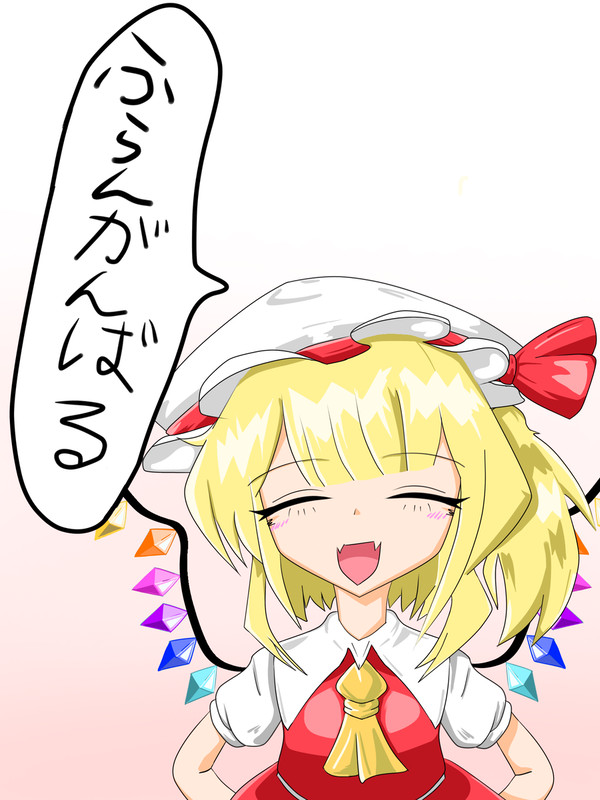 がんばるフランちゃん