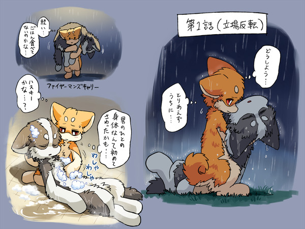 助け屋らくがきまとめ⑧
