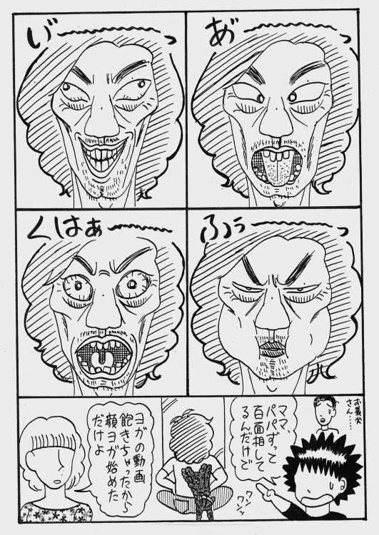 ひゃくめんそう彦