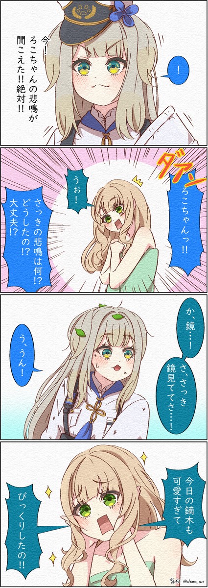 あなたのために駆けつけます😌 - 1/1