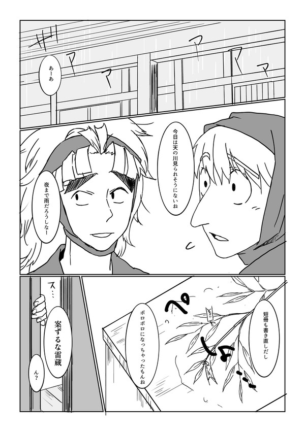 漫画まとめ