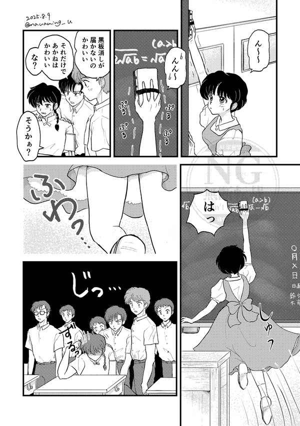 黒板消し