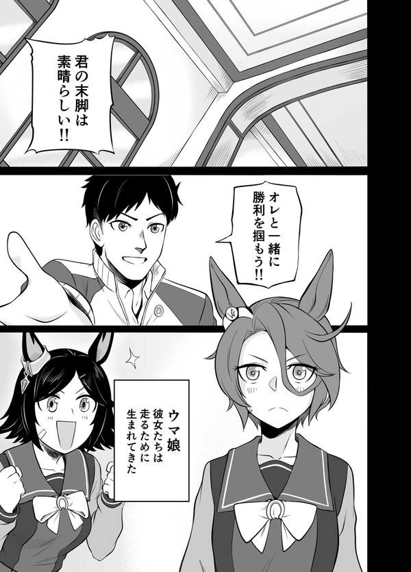 [ｳﾏ娘]ライジングサン[夏ｺﾐ新刊]