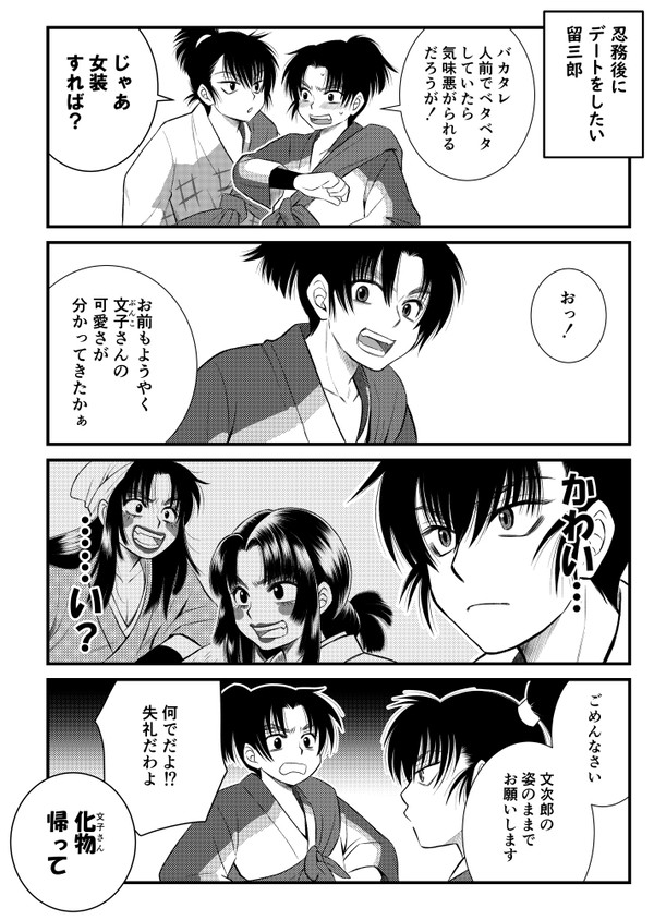 留文