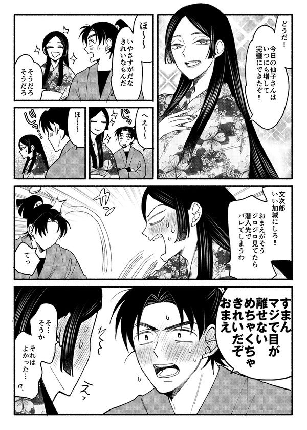 直球