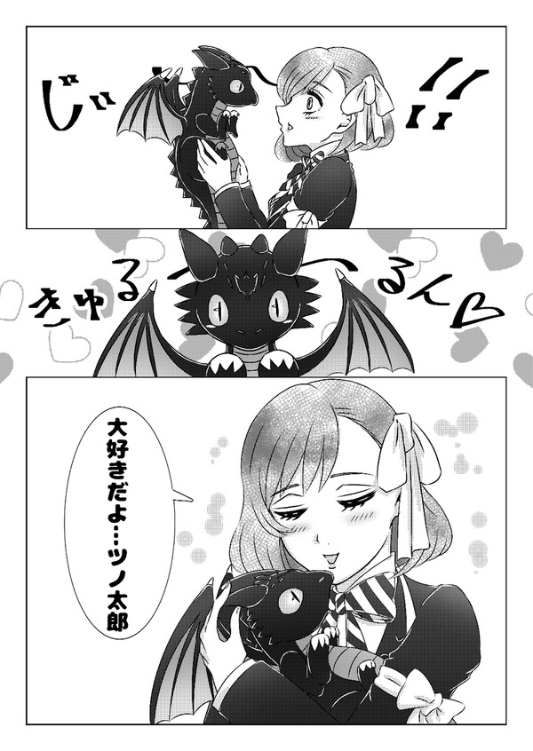 マレ監ぬいぐるみ編