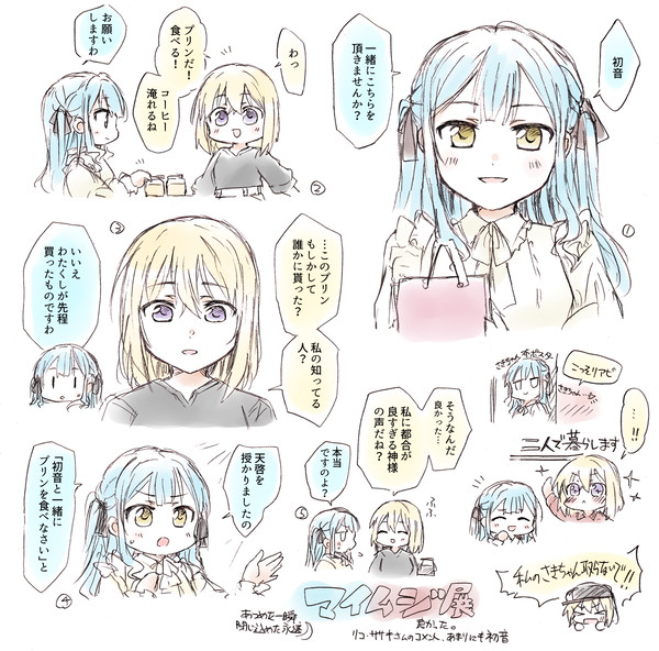 ばんどりログ⑨ rkgkういさき小話とか