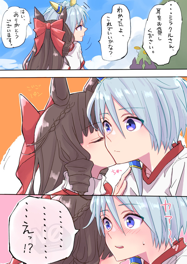 無人島ミラルビのその後