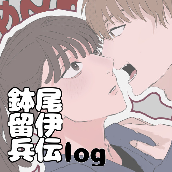 忍たままとめ