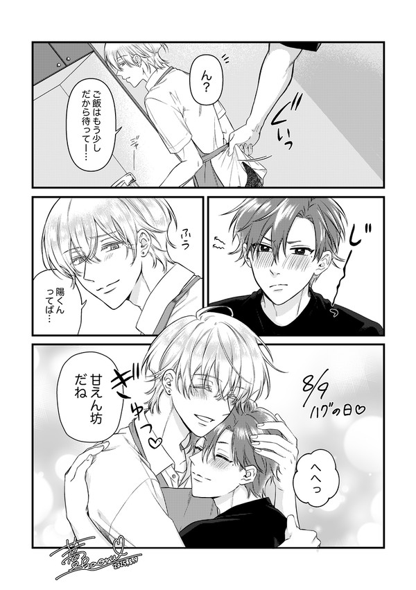 ツバ陽いろいろ詰め！