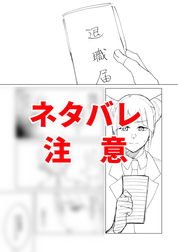 あざみー不在のあざジャス落書き漫画