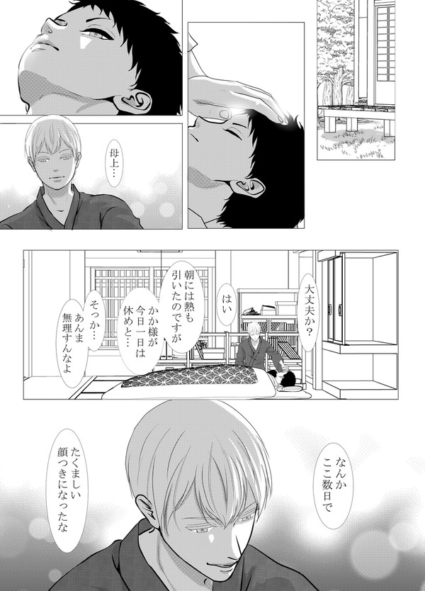 神様シリーズ~巣立ち(後編)~