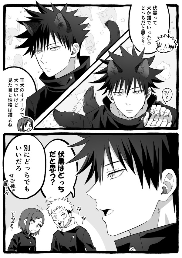 伏虎・五悠まとめ