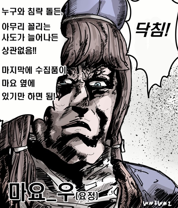 권왕 마요