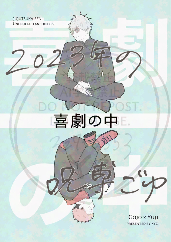ごゆの本