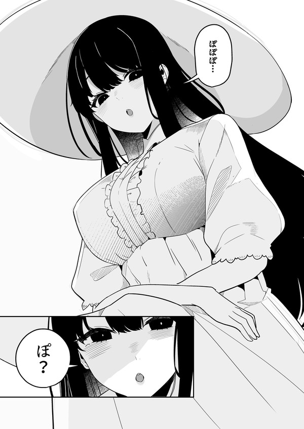 八尺様とおさん"ぽ"