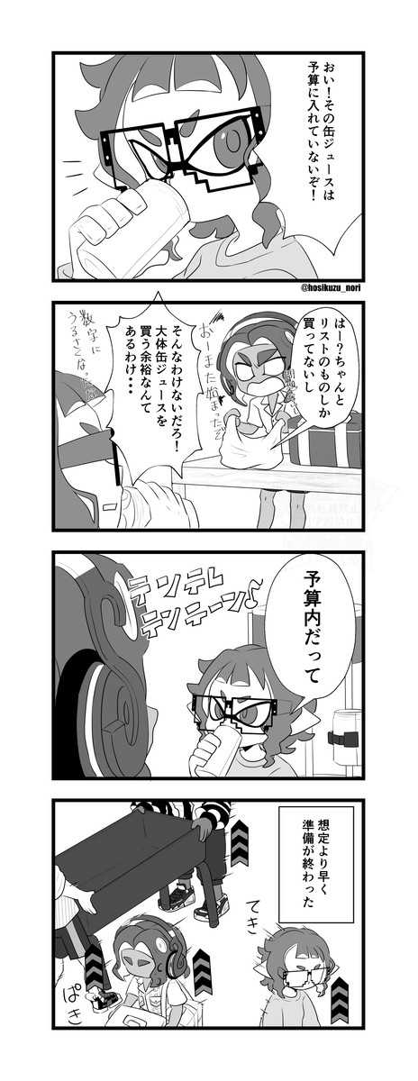Summer Vacation 漫画