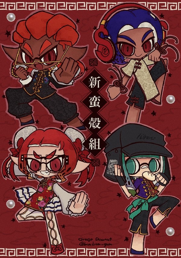 新バンカラクラスカンフー!!
