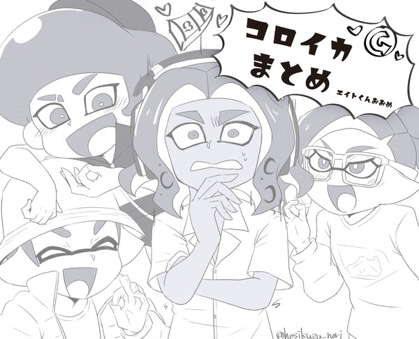 コロイカまとめ - 1/23