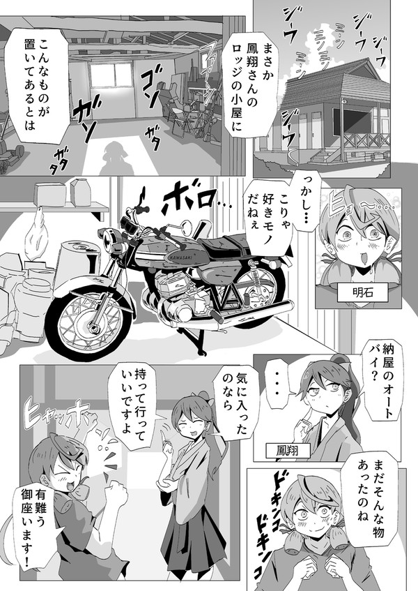 バーク・イン・サマー