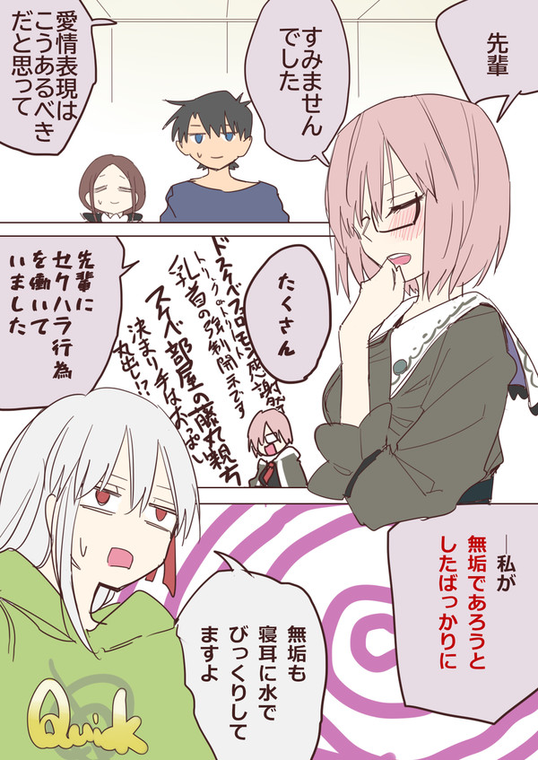 カーマ漫画まとめ22