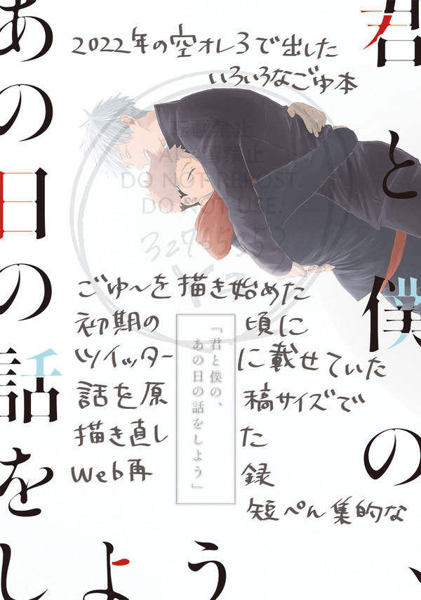 ごゆの本2