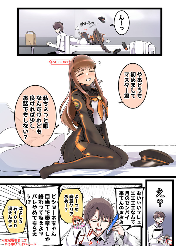 センパイが急に部屋へ来てヒマ言い出しただけの話