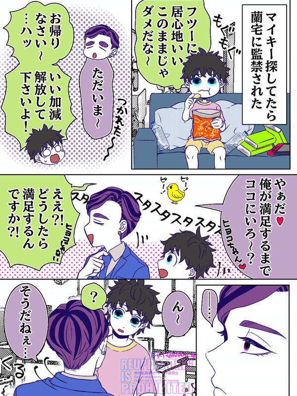 好きな子を監禁したけど進展しなくてぴえん