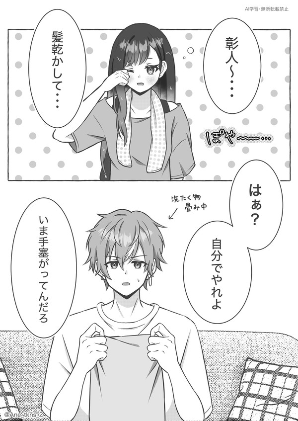 なんだかんだ甘い
