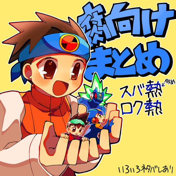 OSS腐向け2