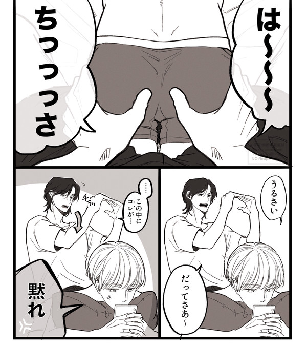 「でかい」攻めと「ちいさい」受け