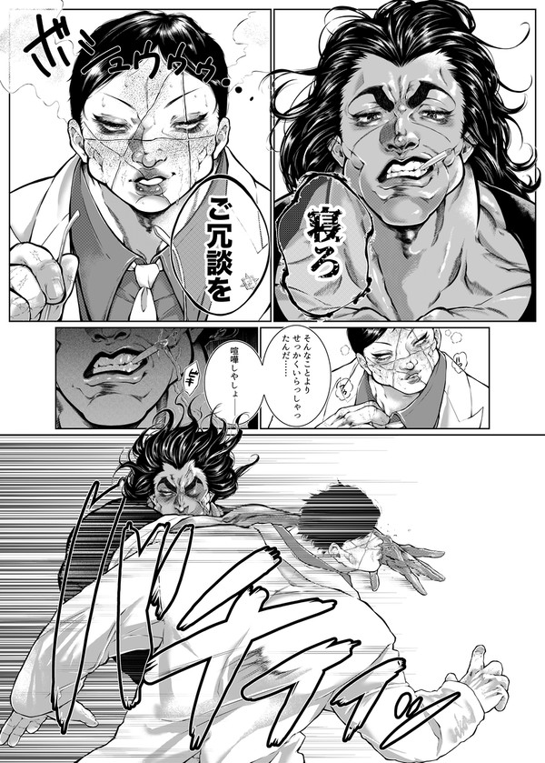 お熱い関係