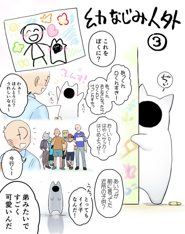 続・幼なじみ人外シリーズ