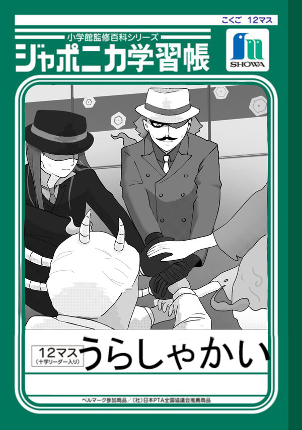 妖ウォ絵まとめ①