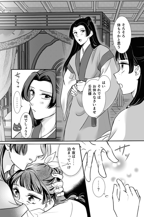 壬猫えちイチャまとめ R18