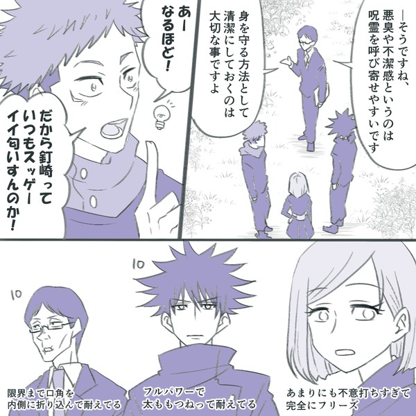 呪術まとめ