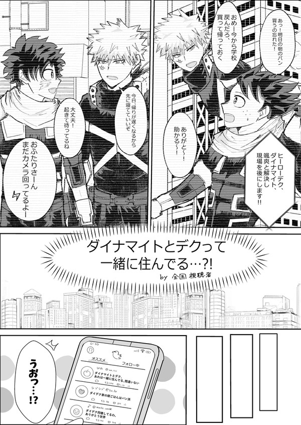 勝デ まとめ②