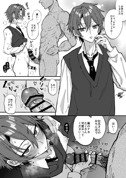 売春男の子