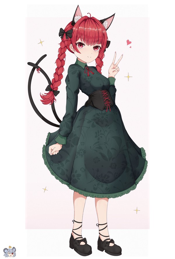 Rin