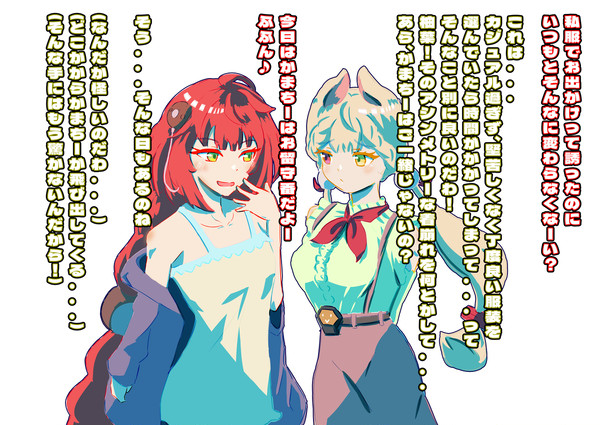 柚アリ私服デート