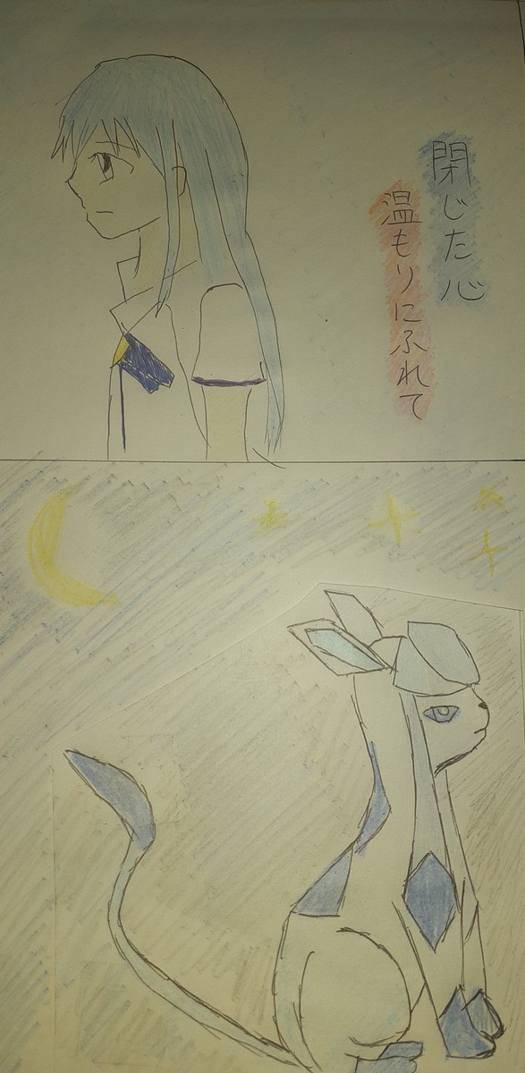閉じた心、温もりにふれて