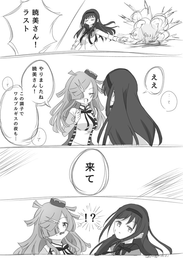マギレコ時空のほむとばゆ