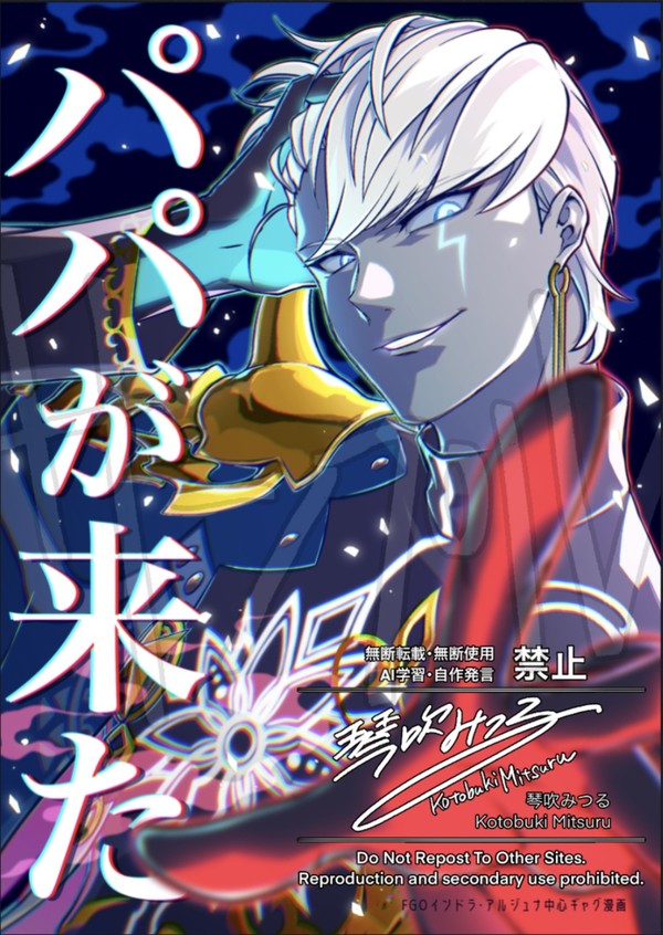 【FGO】C106新刊サンプル【インドラ、アルジュナ】