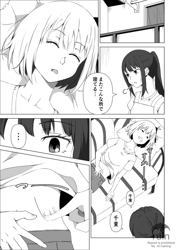 お腹を出して寝ると風邪ひきますよ