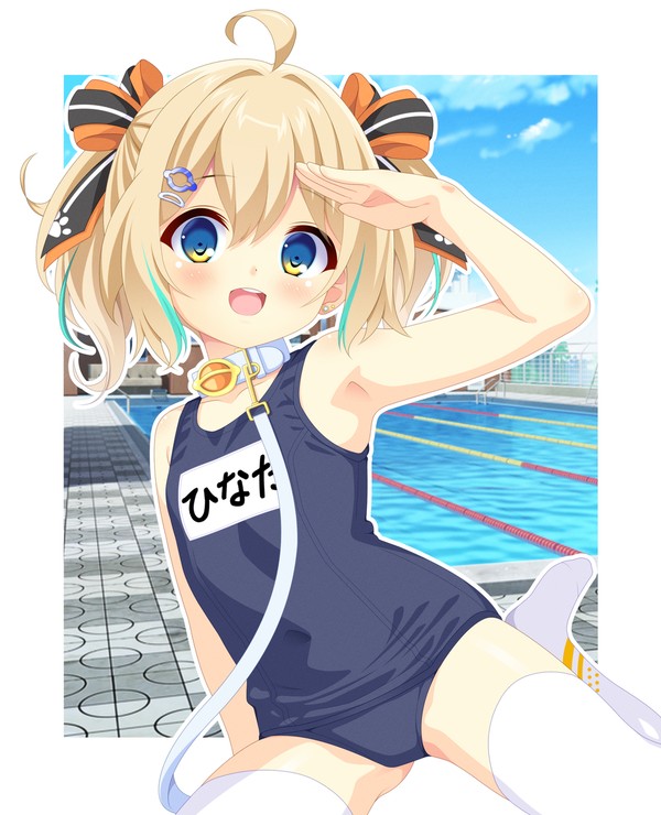 大人のレイディにはスク水を