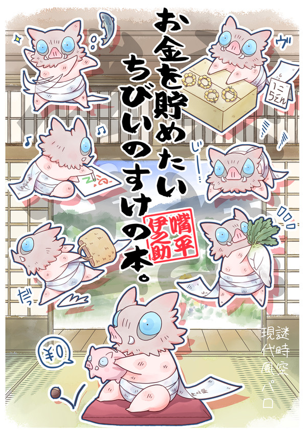 【GCC31大阪】新刊サンプル【日輪43】 - 1/9