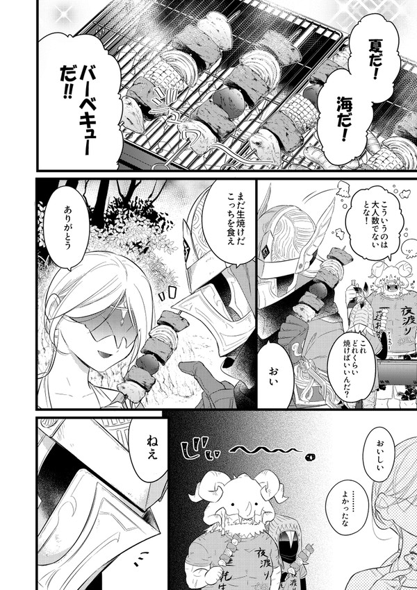 ナイトレインらくがき。