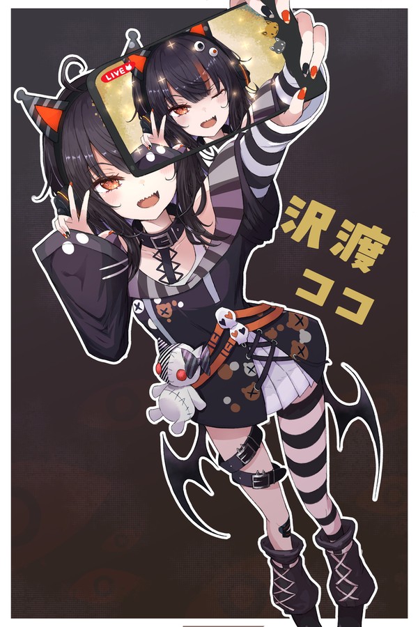 沢渡ココちゃん