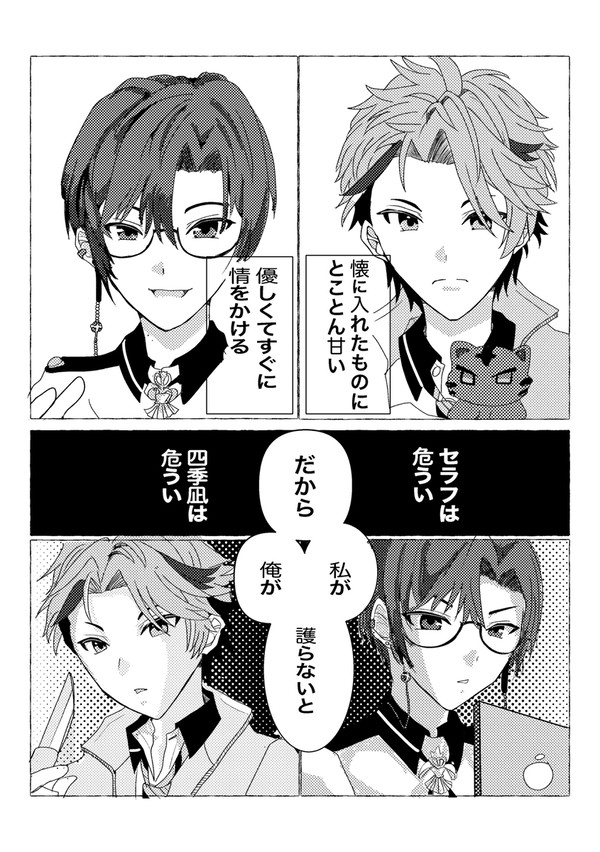 危うさ